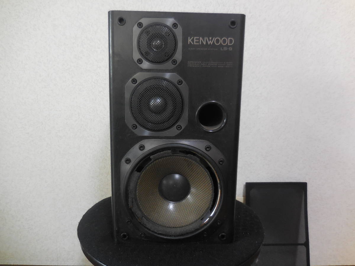 KENWOOD　LS-9　スピーカーシステム　ウーハーエッジ不良品　1本（全ユニット音出し確認済み）_画像1