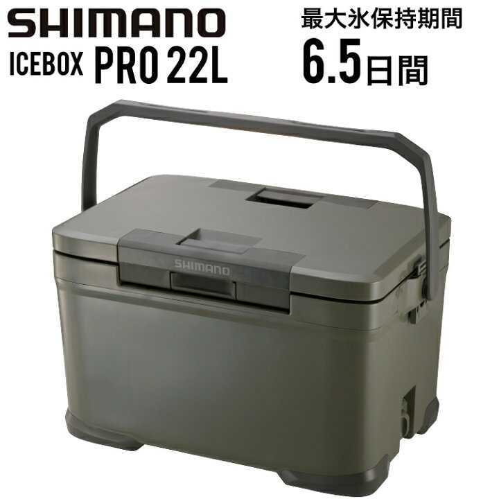 【新品未使用】SHIMANO シマノ プロ 22L アイスボックスプロ カーキ NX-022V