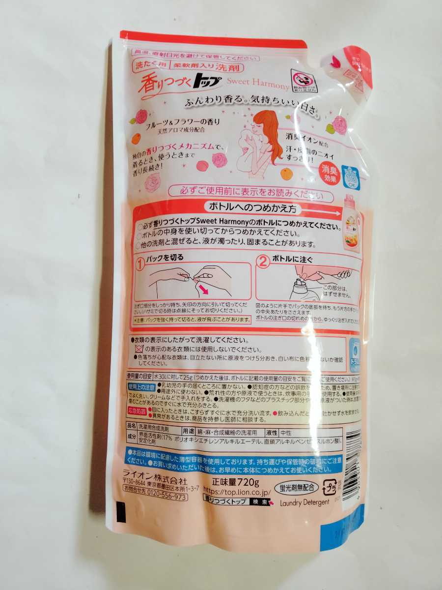 ライオン 香りつづくトップ スウィートハーモニー 詰替 720g+1160g 2袋セット(洗濯洗剤)|売買されたオークション情報、yahooの商品情報をアーカイブ公開 - オークファン(aucfan.com) ライオン 香りつづくトップ スウィートハーモニー 詰替 720g+1160g 2袋セット(洗濯洗剤)|売買されたオークション情報、yahooの商品情報をアーカイブ公開 - オークファン(aucfan.com)