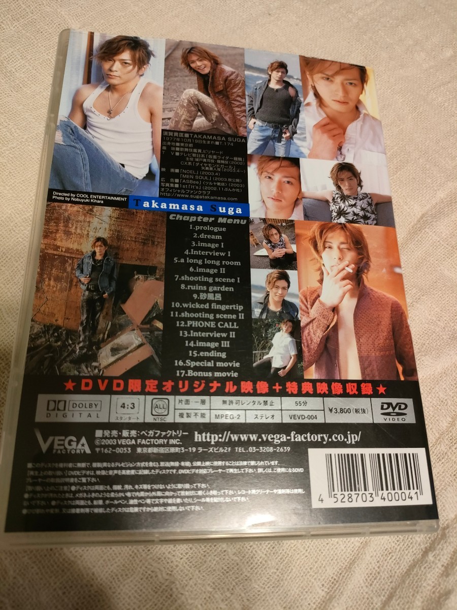 須賀貴匡　DVD　