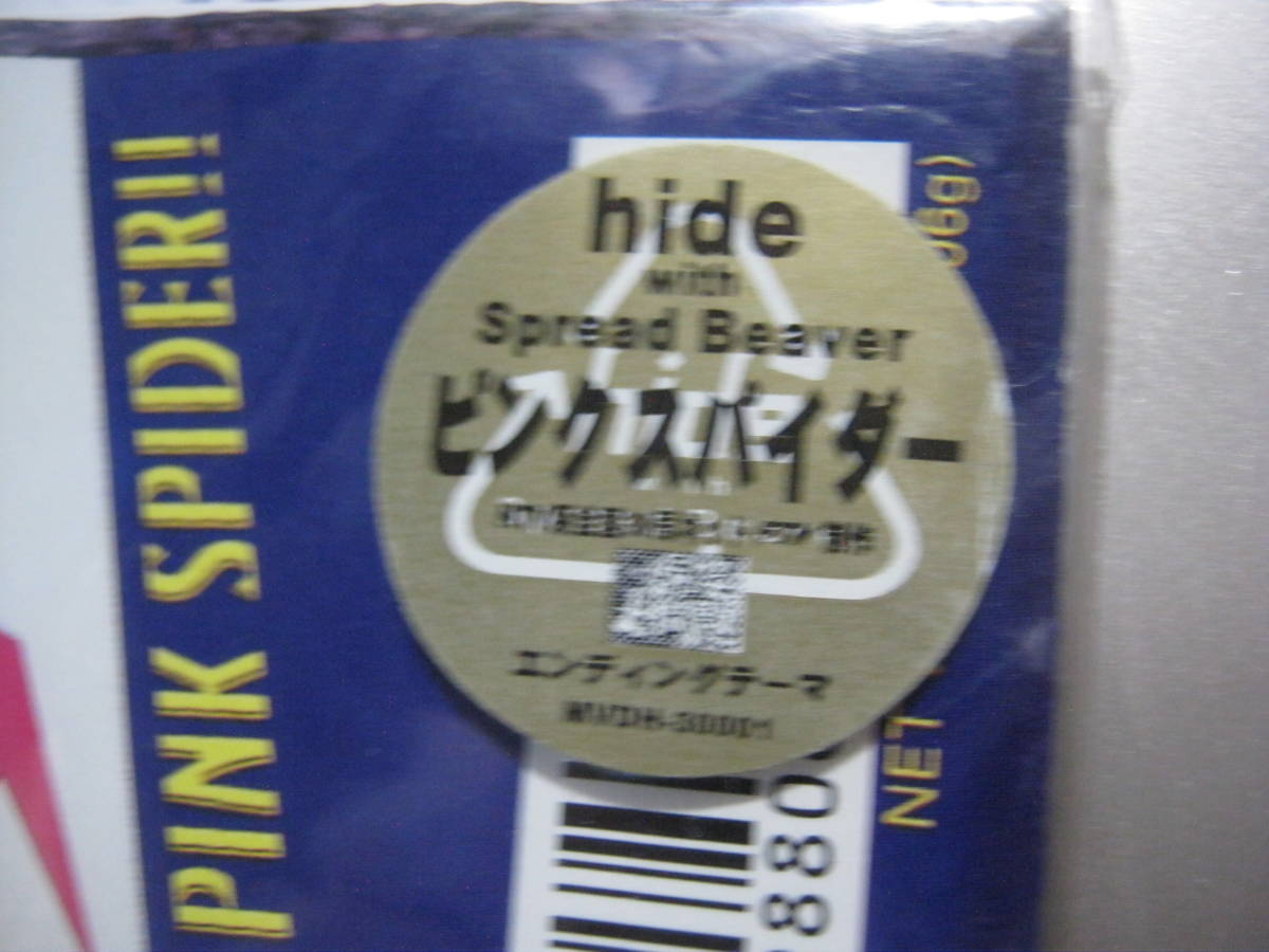 hide / ピンクスパイダー レア 帯代わりステッカー付CDS X JAPAN エックス SPREAD BEAVER LEMONED ZILCH _画像2