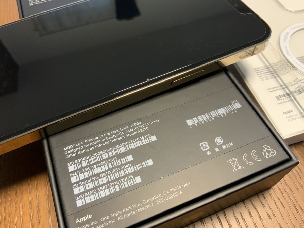 iphone 12 pro max 256G ゴールド SIMフリーApple Store購入おまけ付き