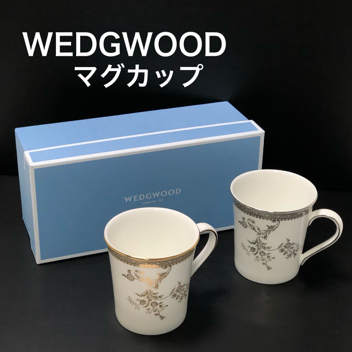 新品 WEDGWOOD ウェッジウッド ヴェラ・ウォン ペア マグカップ