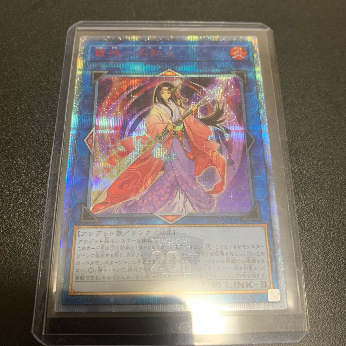 遊戯王 麗神-不知火 20th | mercedariasmisionerasperu.org