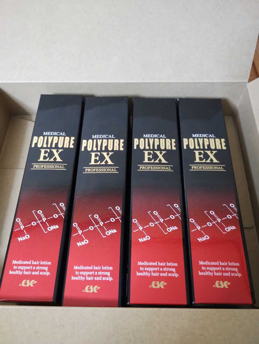 新品未開封】ポリピュアEX 育毛剤 120ml 4本セット 【送料無料