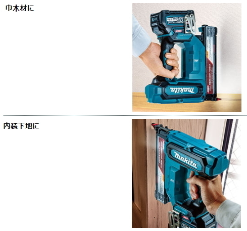 マキタ 40V 40mm 充電式 仕上釘打 FN001GRDX 2.5Ah | sweatreno.com