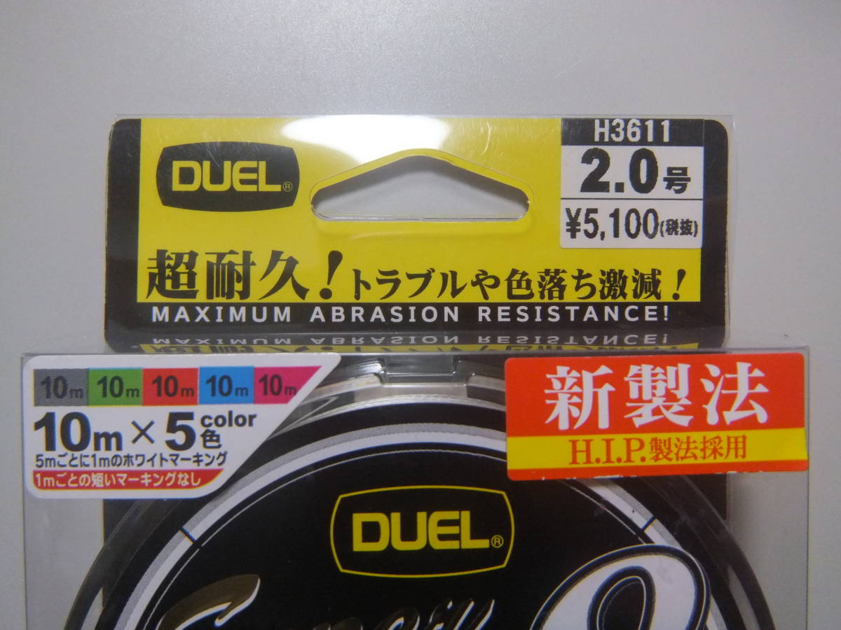 新品 デュエル DUEL スーパーエックスワイヤー8 Super X-wire8 2.0号 200m PEライン ジギング・タチジギ・ボートロック等に!!_画像3