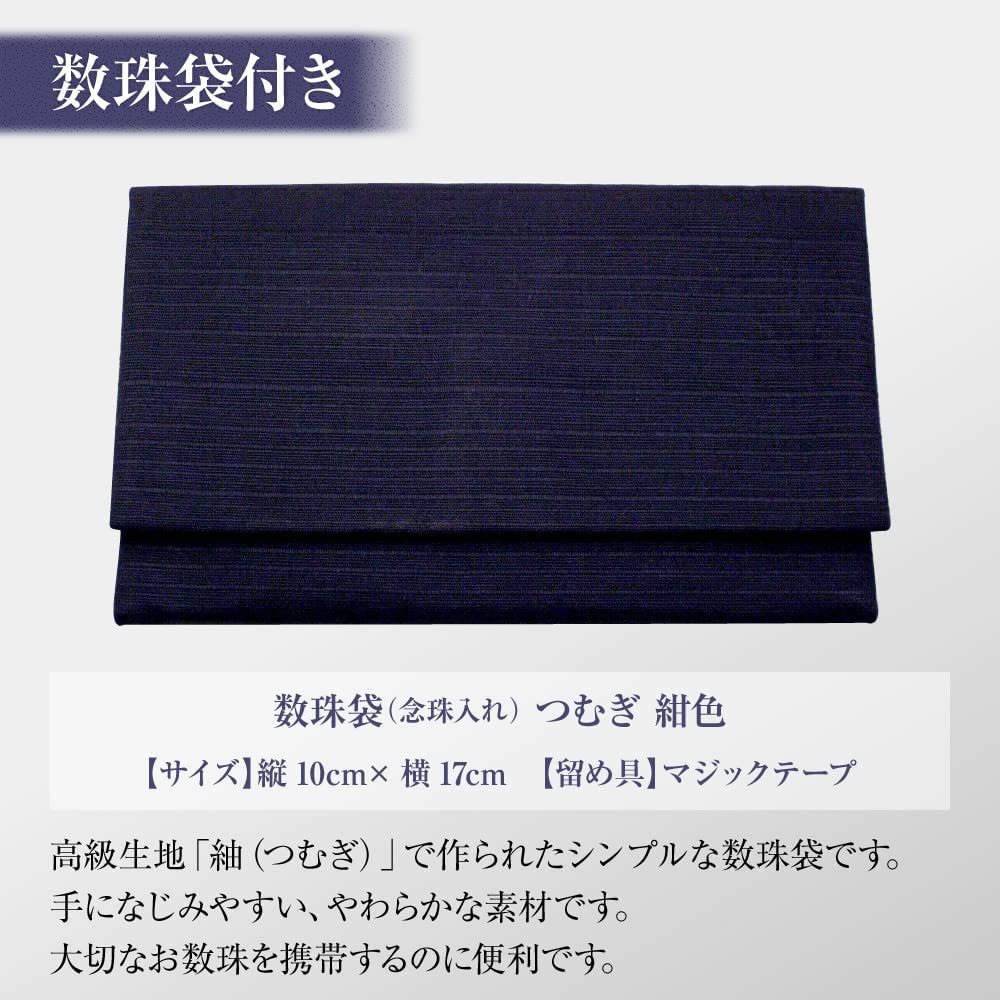 京念珠 数珠 男性用 青虎目石(22玉) 龍彫り本水晶 正絹頭付房 数珠袋