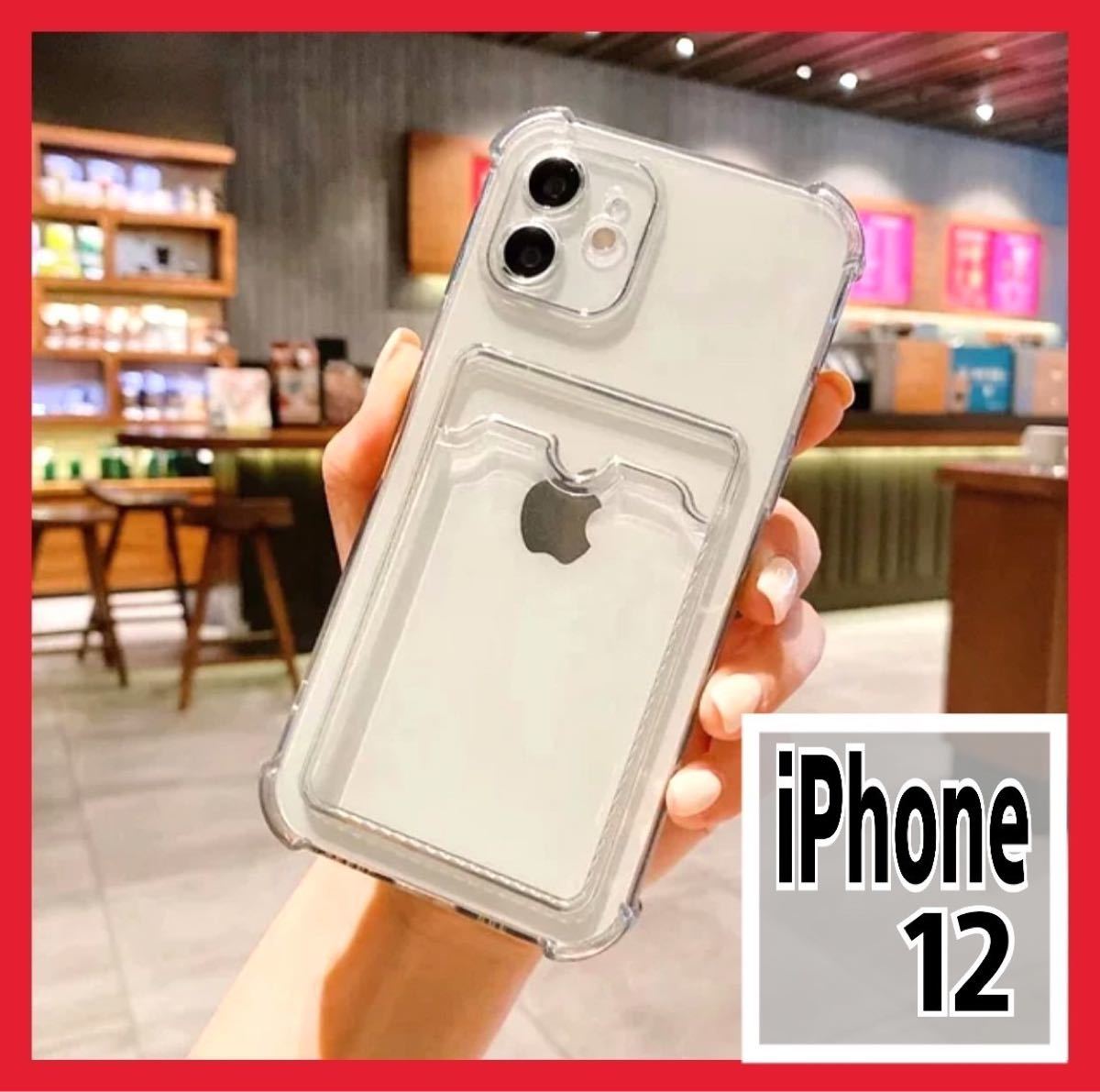 iPhone12ケース★iPhoneケース クリア カード収納 透明 韓国