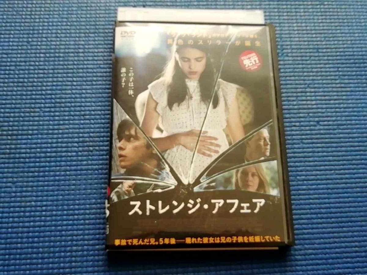 DVD ストレンジ・アフェア ニック・ロビンソン_画像1