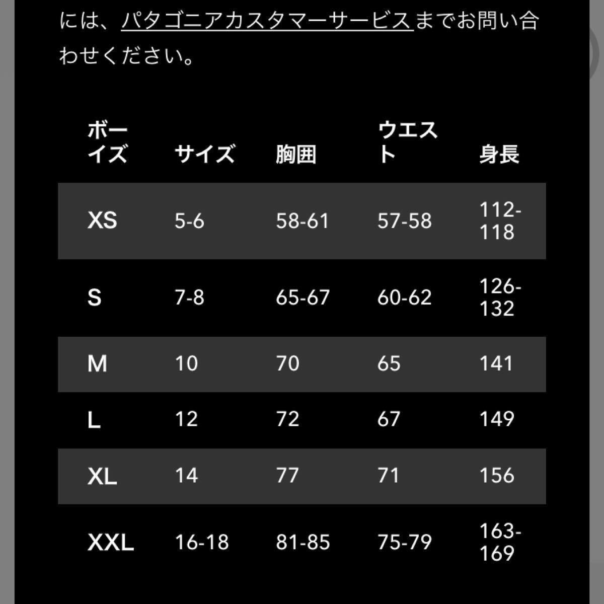 patagonia パタゴニア フリース ジャケット キッズ 110 XS