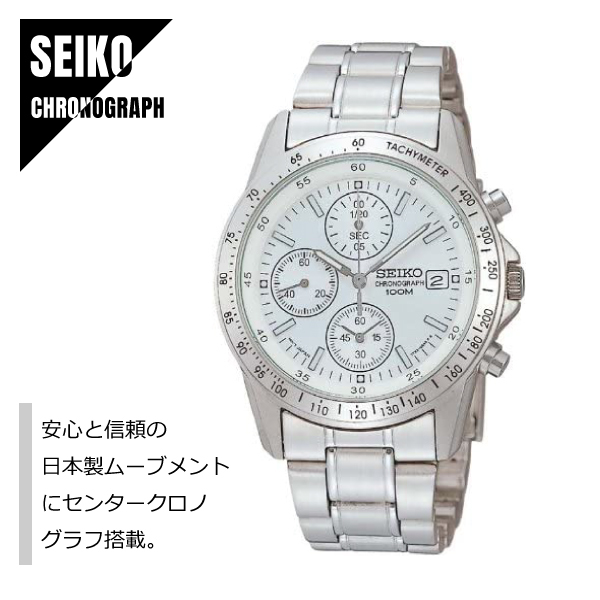 SEIKO セイコー CHRONOGRAPH クロノグラフ 日本製ムーブメント ...