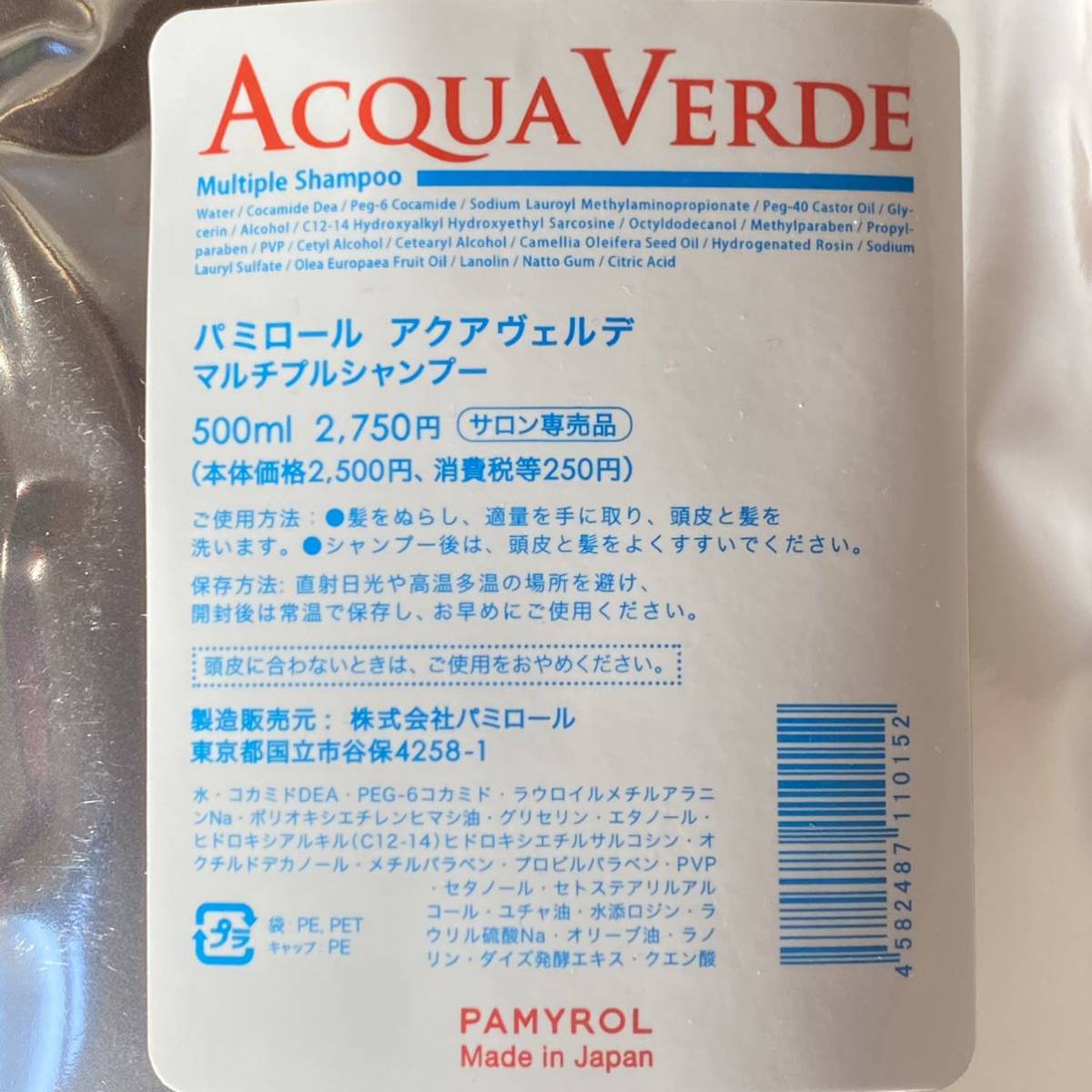 注目ショップ・ブランドのギフト】 専用ページ パミロール コスメ