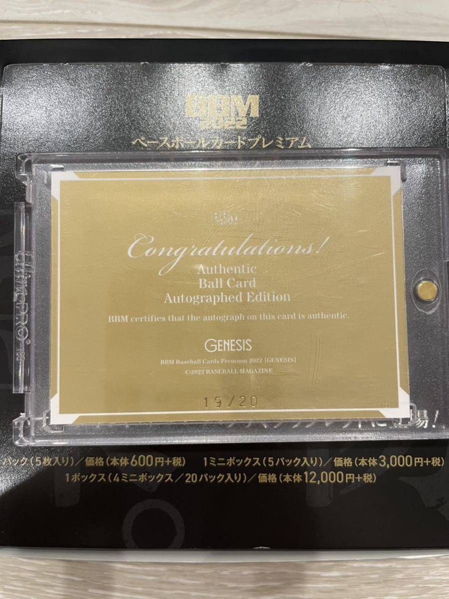 ヤクルト ヤクルトスワローズ 奥川恭伸 直筆サイン直筆サインカード