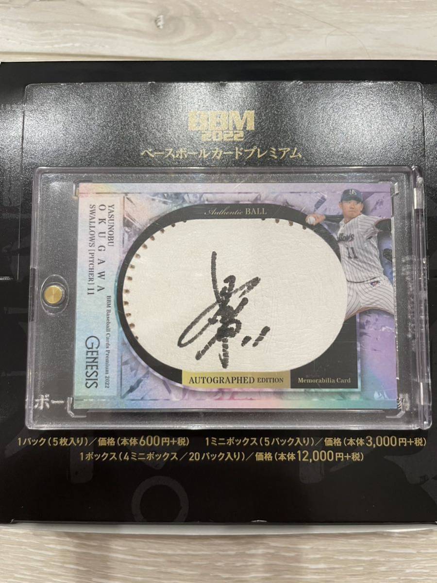 ヤクルト ヤクルトスワローズ 奥川恭伸 直筆サイン直筆サインカード