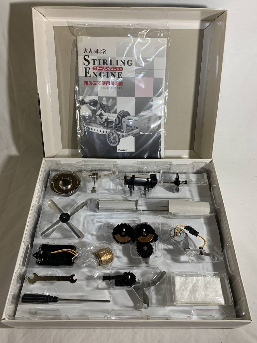  adult science Gakken sterling engine kit science unassembly goods 