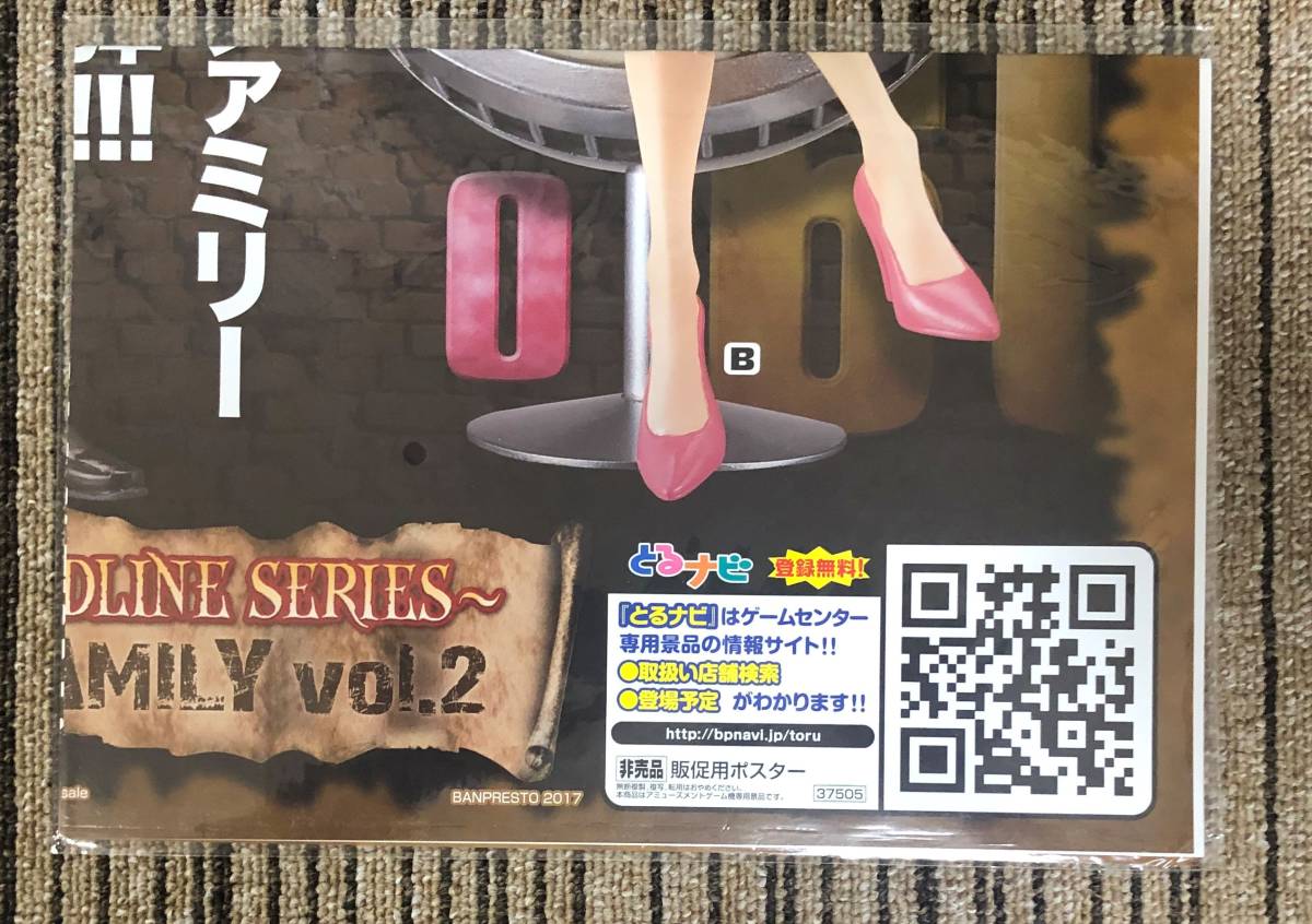 ワンピース　DXF～THE GRANDLINE SERIES～VINSMOKE FAMILY vol.2　販促ポスターのみ 非売品_画像1