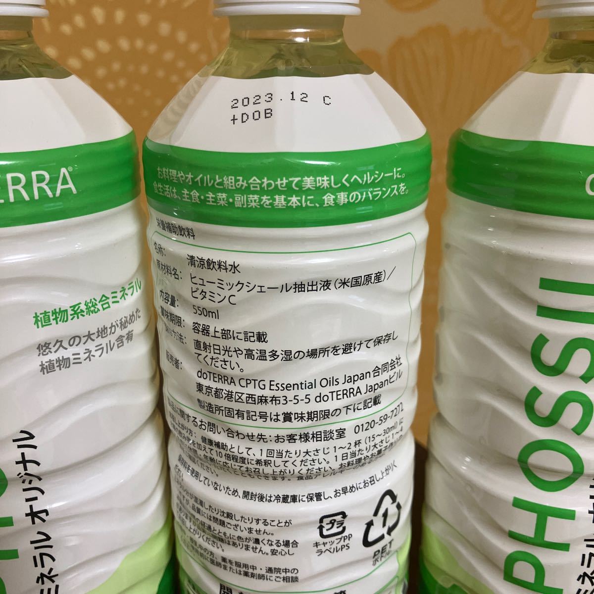 特価飲料/酒通販限定品 ドテラ ミネラル オリジナル 3本 健康用品