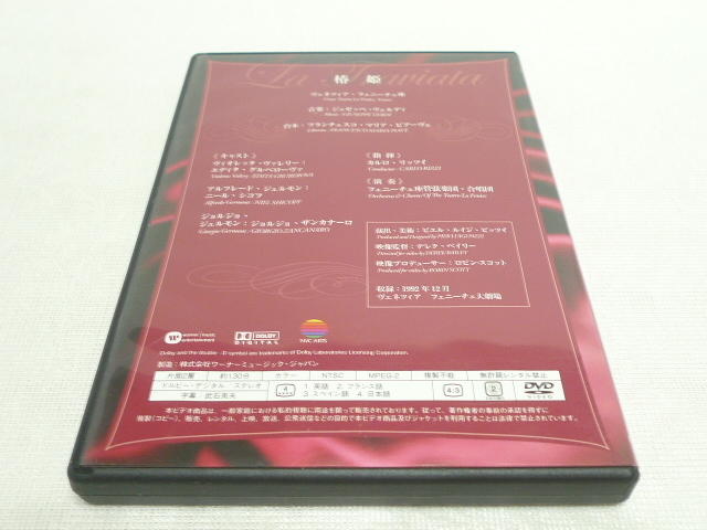 DVD★　決定版　華麗なるオペラ名演集　2　椿姫　★_画像2