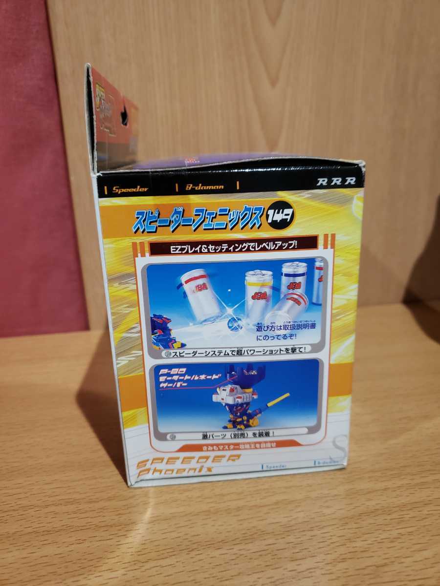 予約】 スーパービーダマン スピーダーシステム iauoe.edu.ng