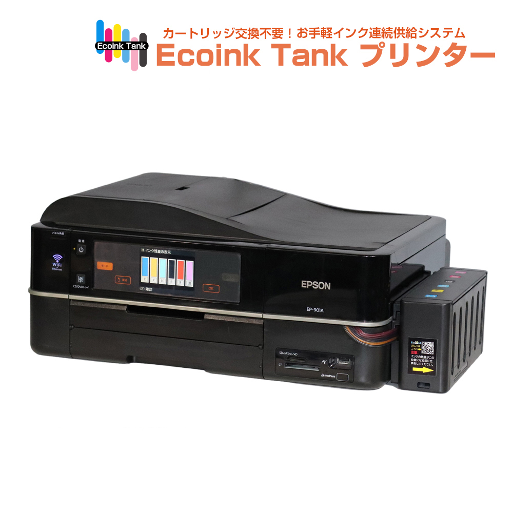 A4プリンター Ecoink Tank Printer EP-902A インク100ml×6色付き 印刷コスト削減 エコロジー 大量印刷 ゴミ削減でエコ タンク方式