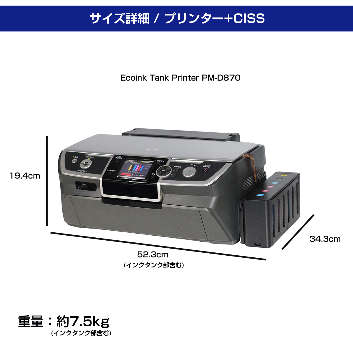 正規品販売! Printer Tank Ecoink A4プリンター PM-D870 タンク方式