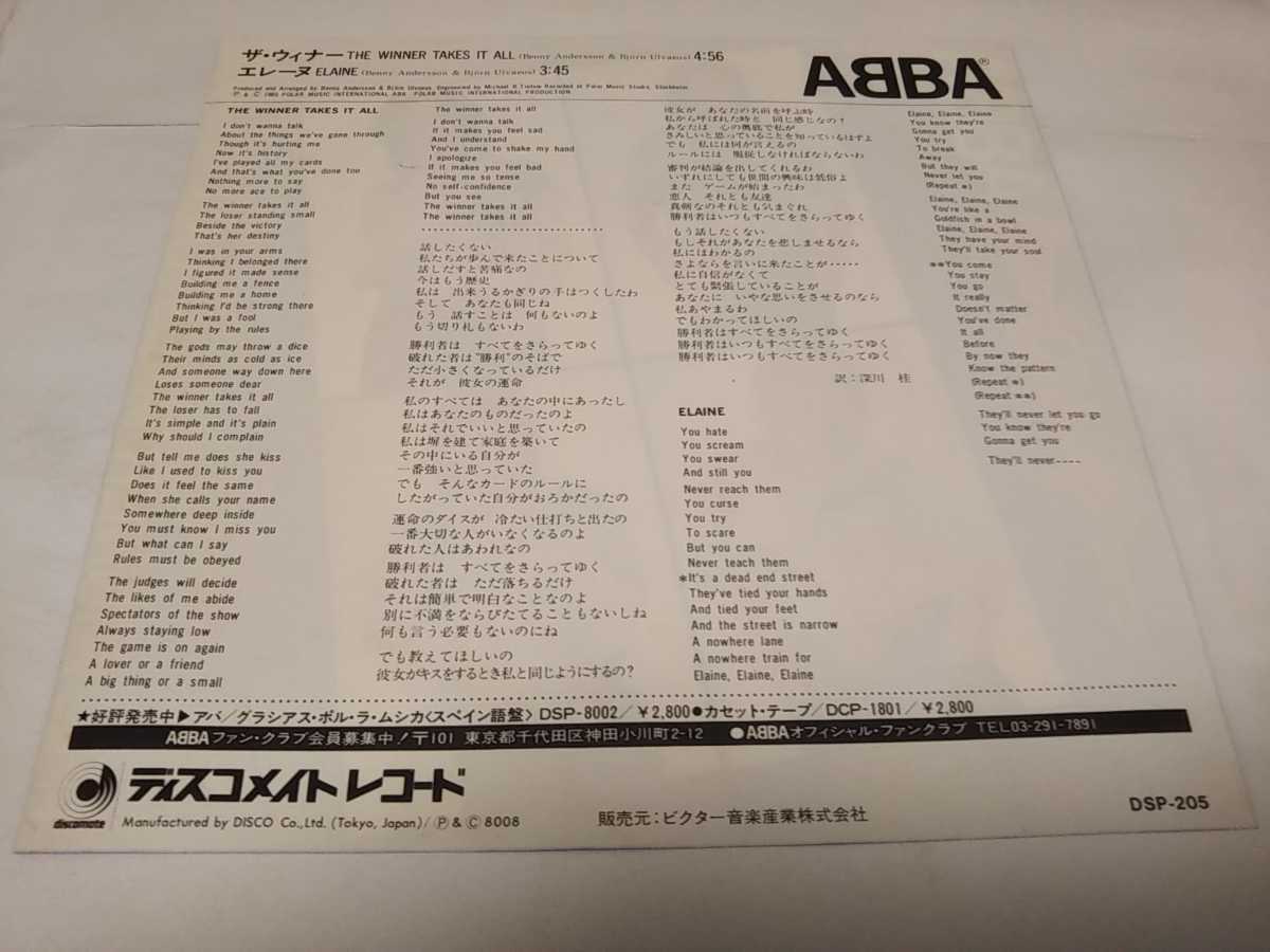 【EPレコード】ザ・ウィナー　アバ　ABBA_画像2