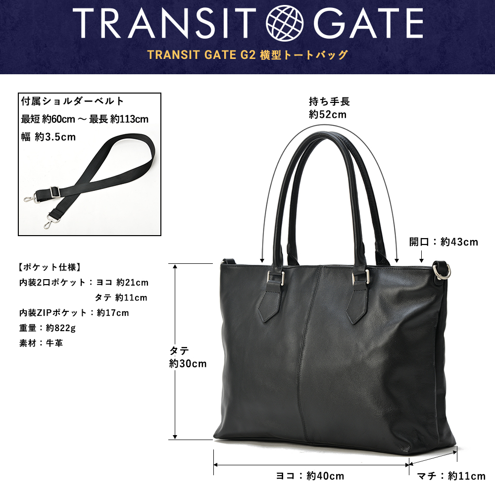 TransitGate G2 本革横型トートバッグ -ブラック_画像9