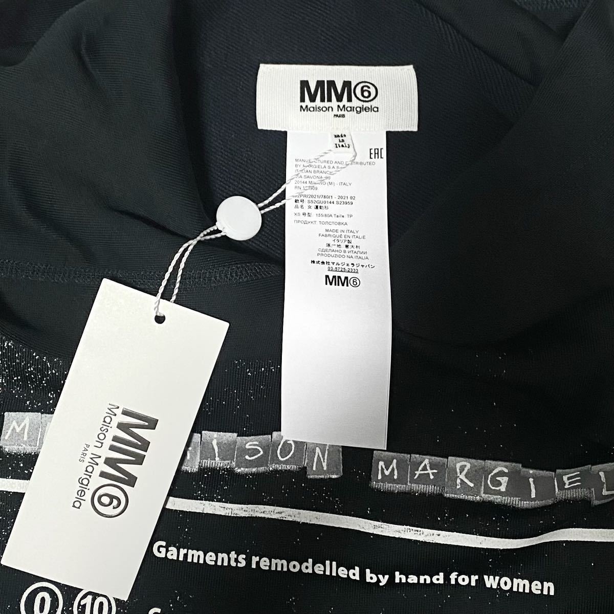 MM6 Maison Margiela エムエムシックス メゾン マルジェラ ロゴ