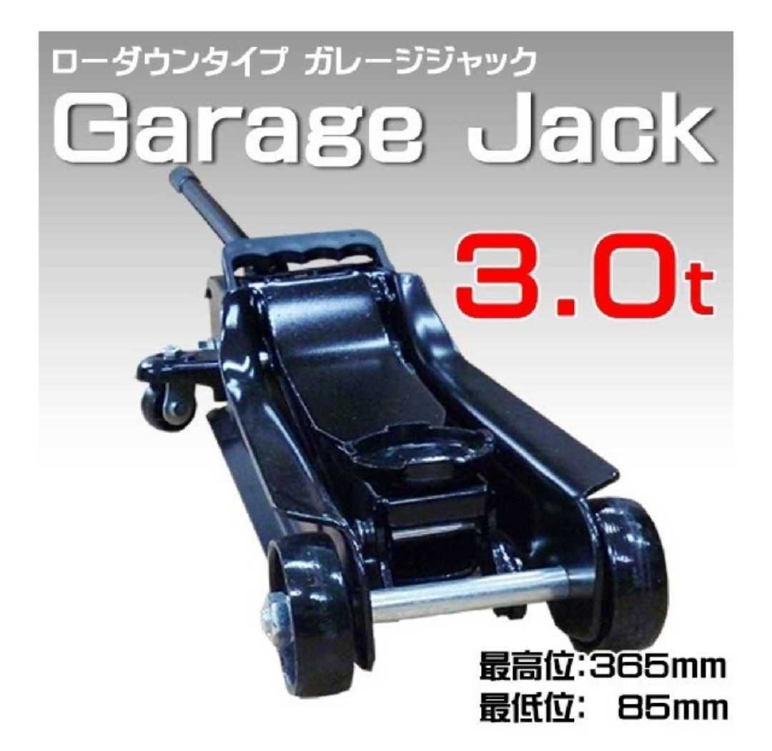 ローダウンタイプ 油圧式フロアジャッキ3t対応 Brandhand Ge ローダウンタイプ 油圧式フロアジャッキ3t対応 Brandhand Ge