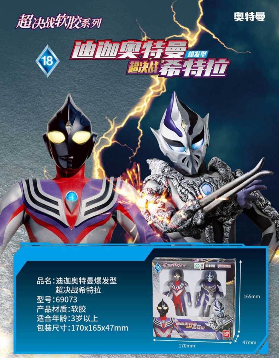 中国バンダイ ウルトラヒーロー 怪獣 500シリーズ ソフビ ウルトラマンティガ ティガブラスト ヒュドラ 中国限定_画像6