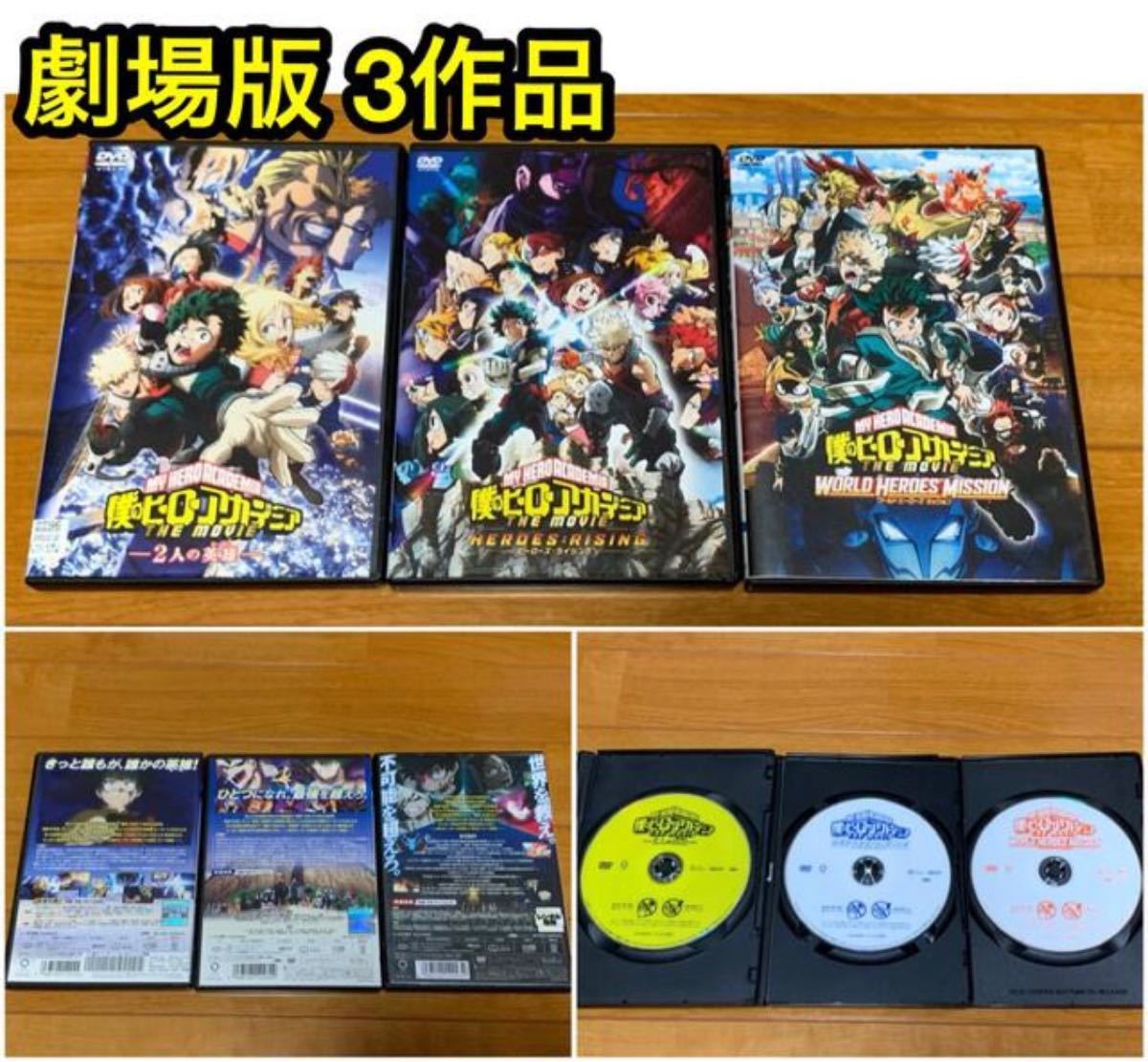 【送料無料】僕のヒーローアカデミア 劇場版&TVシリーズ DVD 34点セット