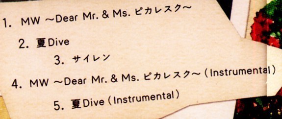 ★格安CD新品【flumpool】MW～DearMr&Ms～ AZCS-2005_画像3