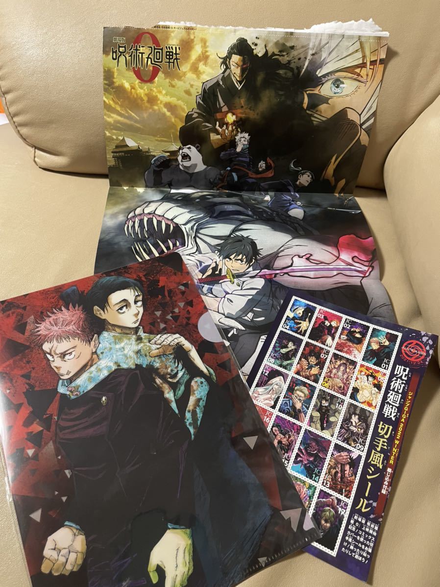付録のみジャンプGIGA 2022 WINTER 呪術廻戦 乙骨 虎杖 クリア 付録のみジャンプGIGA 2022 WINTER 呪術廻戦 乙骨 虎杖 クリア