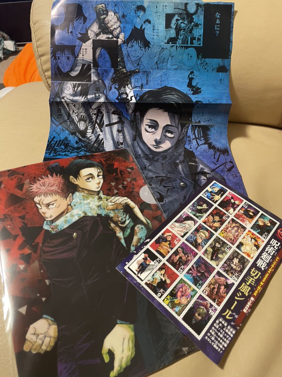 ヤフオク! 付録のみジャンプ 呪術廻戦