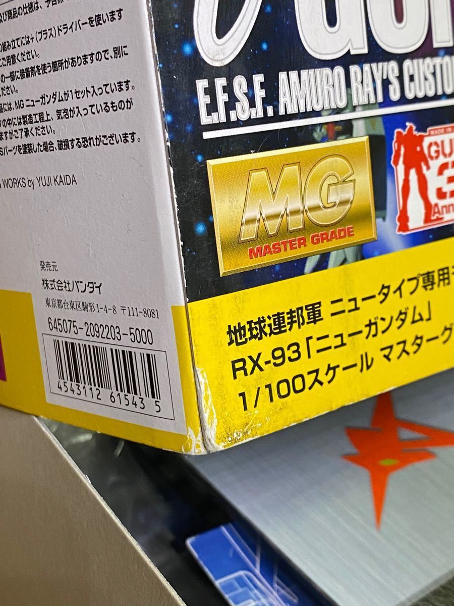 MG RX-93 νガンダム スペシャルクリア外装パーツ/デカール付 1 MG RX-93 νガンダム スペシャルクリア外装パーツ/デカール付 1