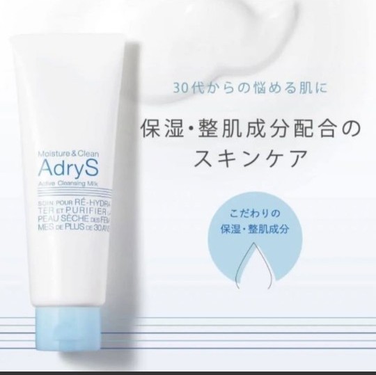 【新品】 AdryS アクティブフェイスウォッシュ 洗顔 2本　クレンジングミルク メイク落とし2本　合計4本セット！