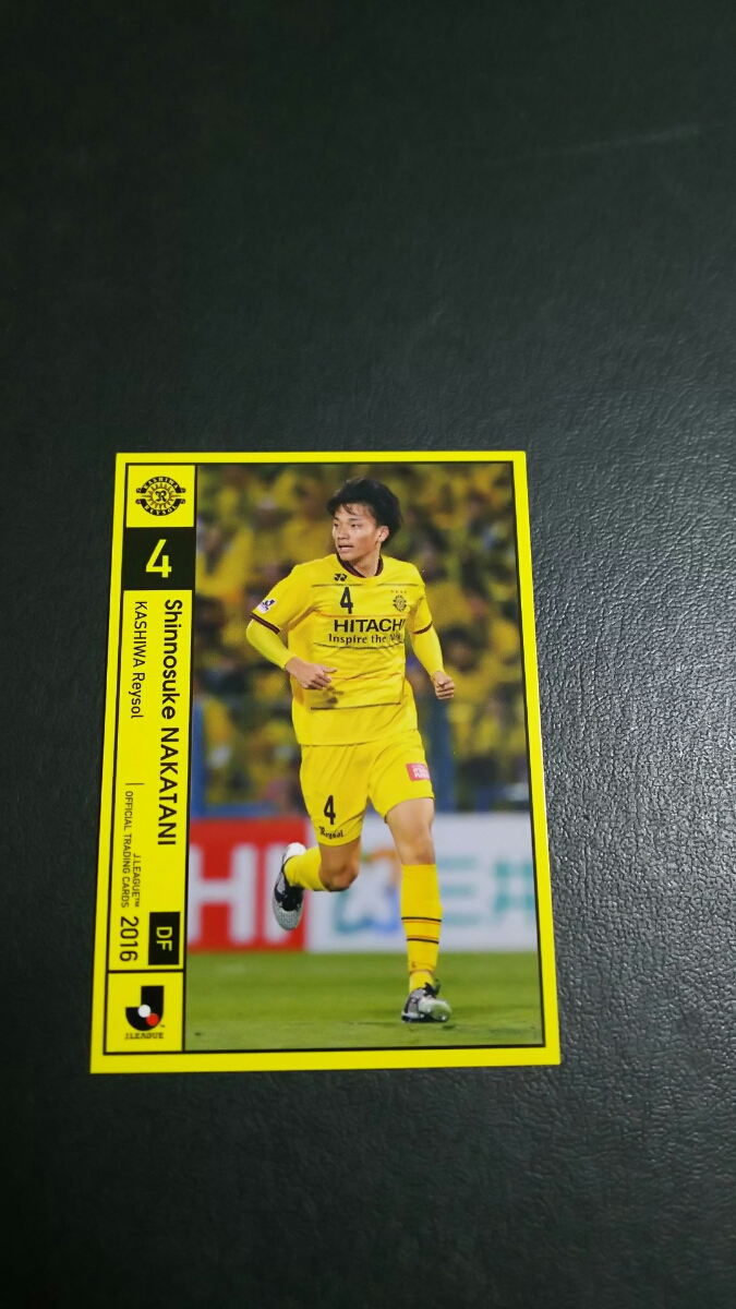 ヤフオク 即決 Jカード16 柏レイソル 中谷進之介 名古屋