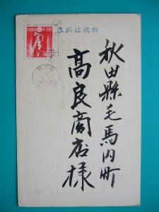 shi. decoration stamp paste Showa era 13 year New Year’s card Nagoya city middle district . 100 shop block en tire picture postcard 