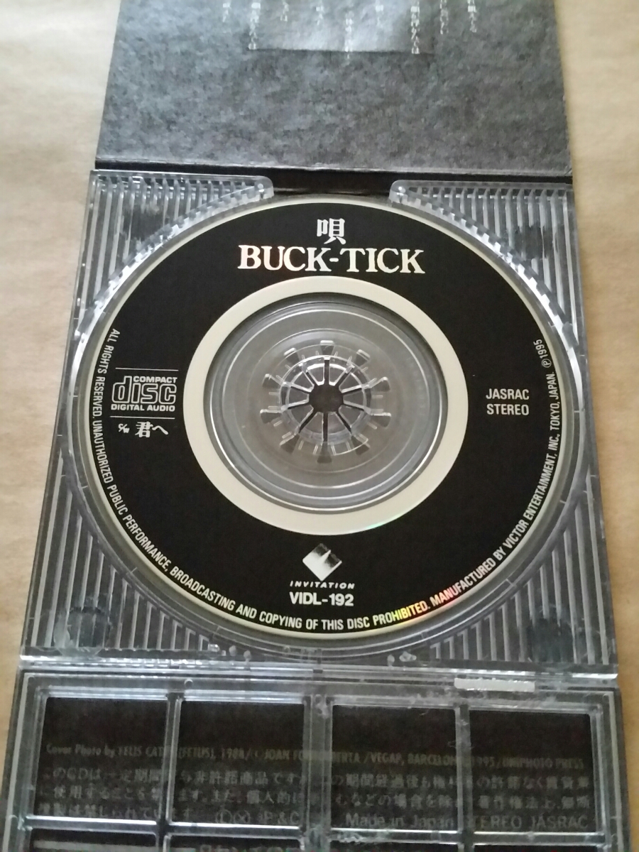 ヤフオク 8cmcd Buck Tick 唄