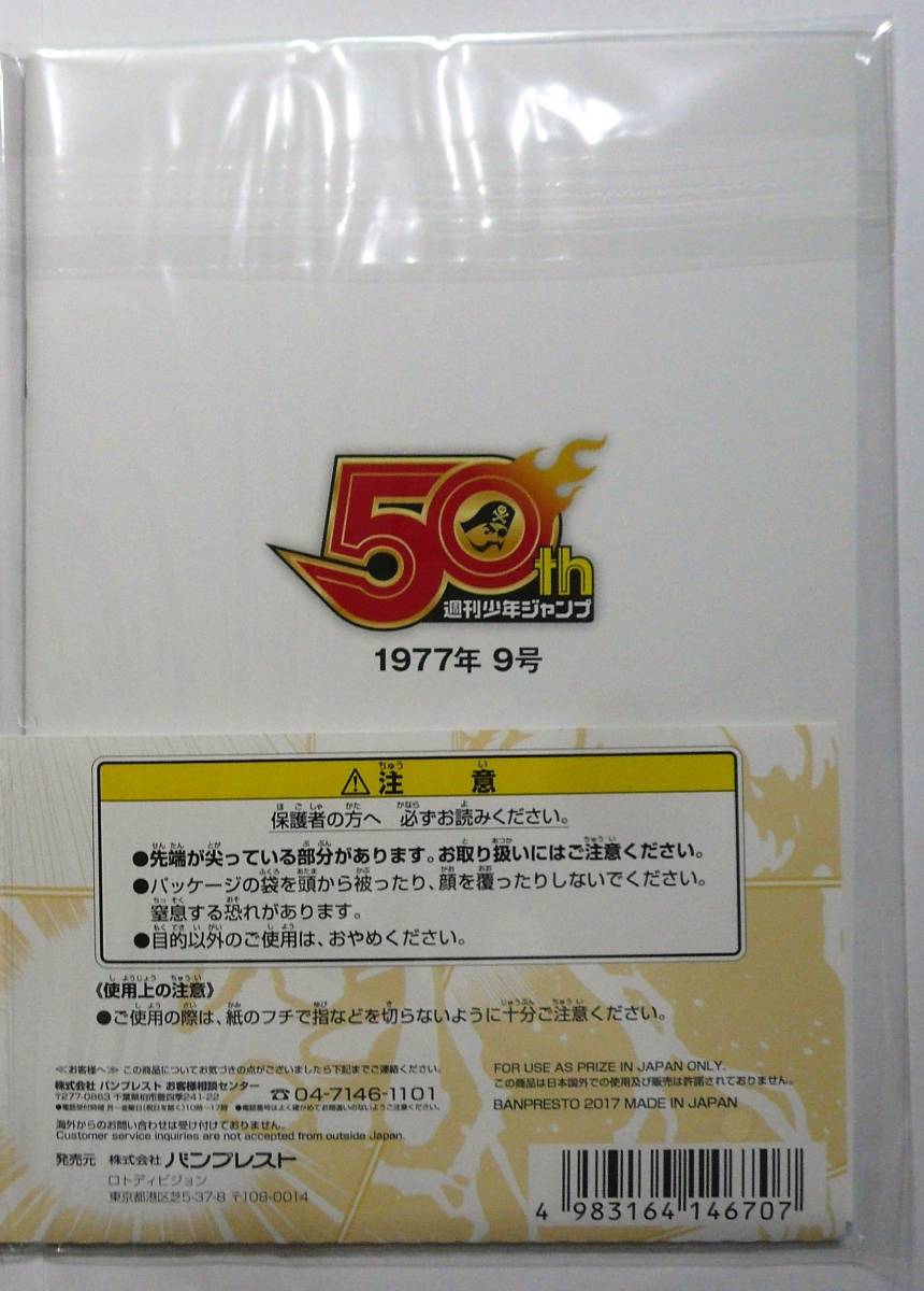 【新品】一番くじ　週刊少年ジャンプ　５０周年　Ｆ賞　ミニノート　こちら葛飾区亀有公園前派出所　こち亀のみ【未使用】_画像2