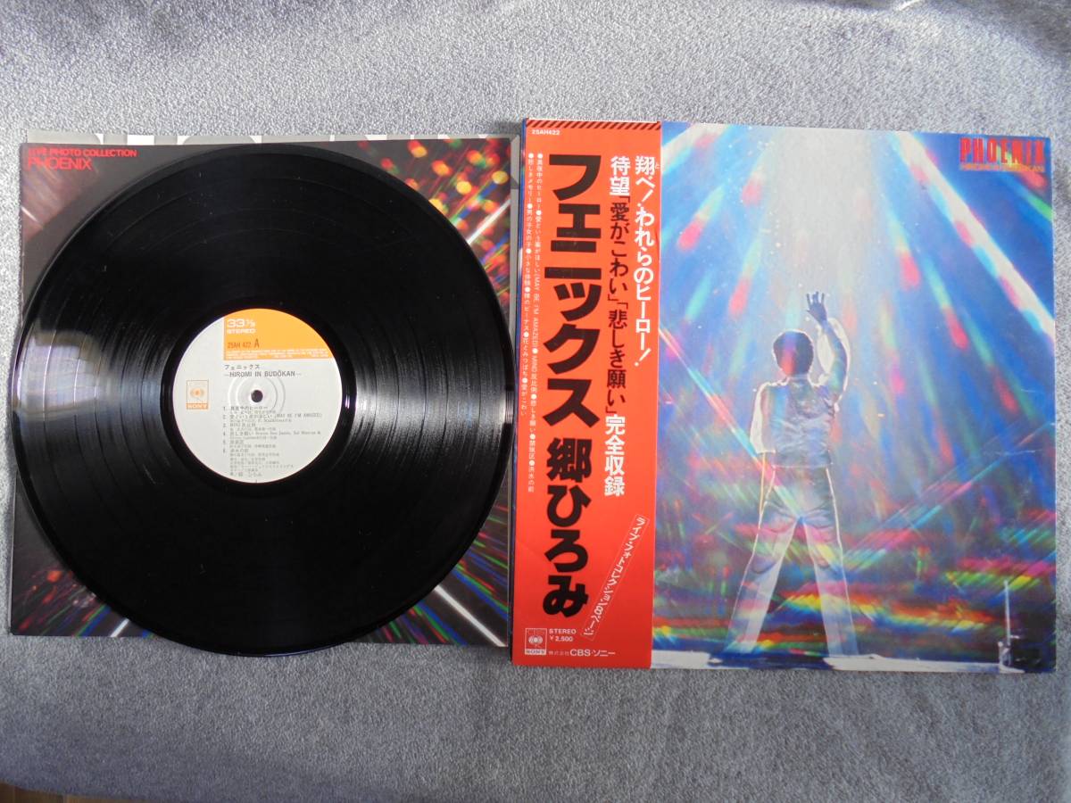 LP Record Nogo Hiromi "Phoenix", старая, оборудованная OBI