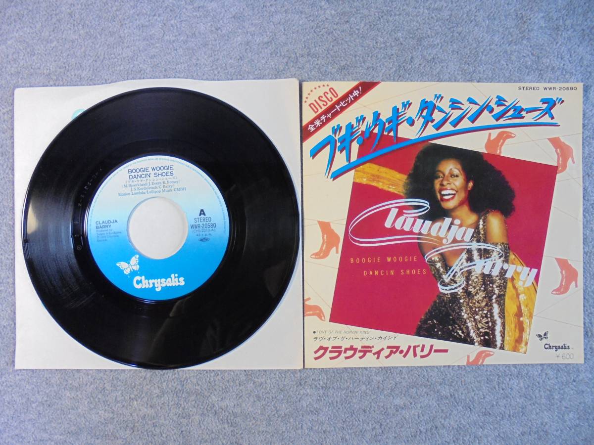 EPレコード　クラウディアバリー　「ブギウギ　ダンシンシューズ」　中古品_画像1