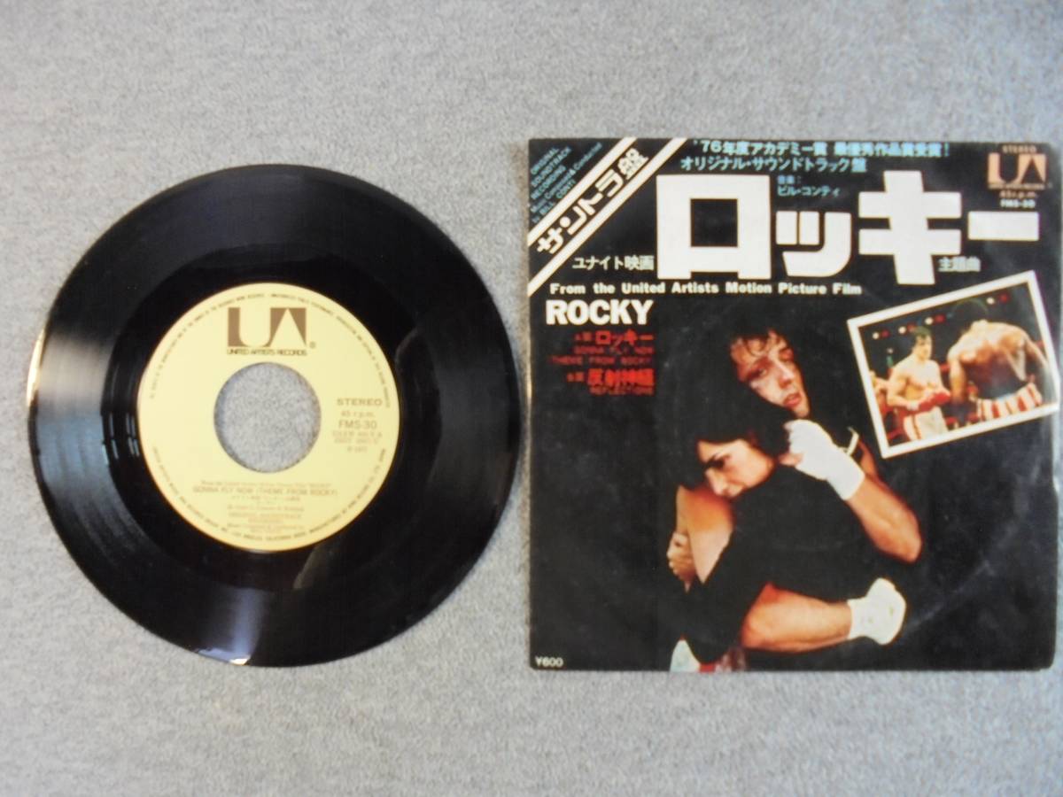 EP record film music [ Rocky .. bending ] used good goods 