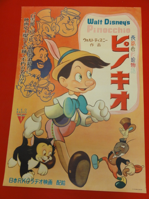 ub25688『ピノキオ』カルロ・コロディ　ポスター