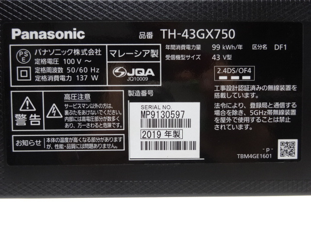 T129/美品★panasonic★43型 LED 4K/WIFI/Youtobe/テレビ/2019年製★TH-43GX750 （店頭手渡し可能）