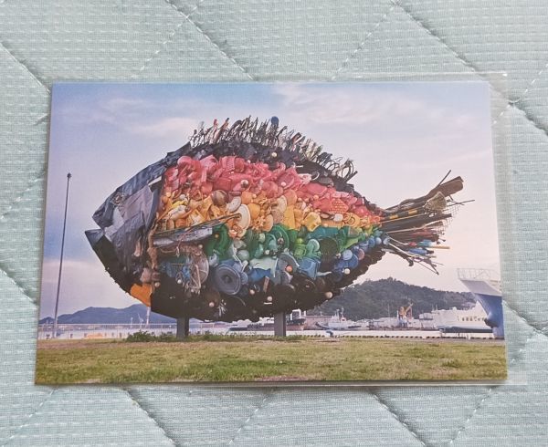 ◎◆瀬戸内アート◆岡山県玉野市　JR宇野駅前　淀川テクニック「宇野のチヌ」　ポストカード_画像1