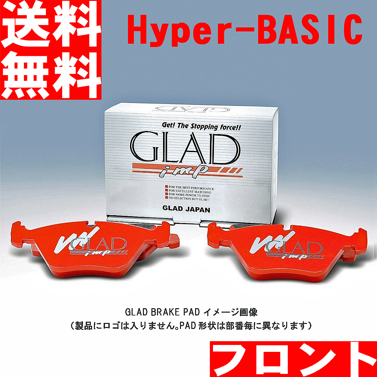 ブレーキパッド 低ダスト MINI F60 ミニ クーパーSD クロスオーバー ALL4 YT20 42BT20 GLAD Hyper-BASIC F#401 フロント