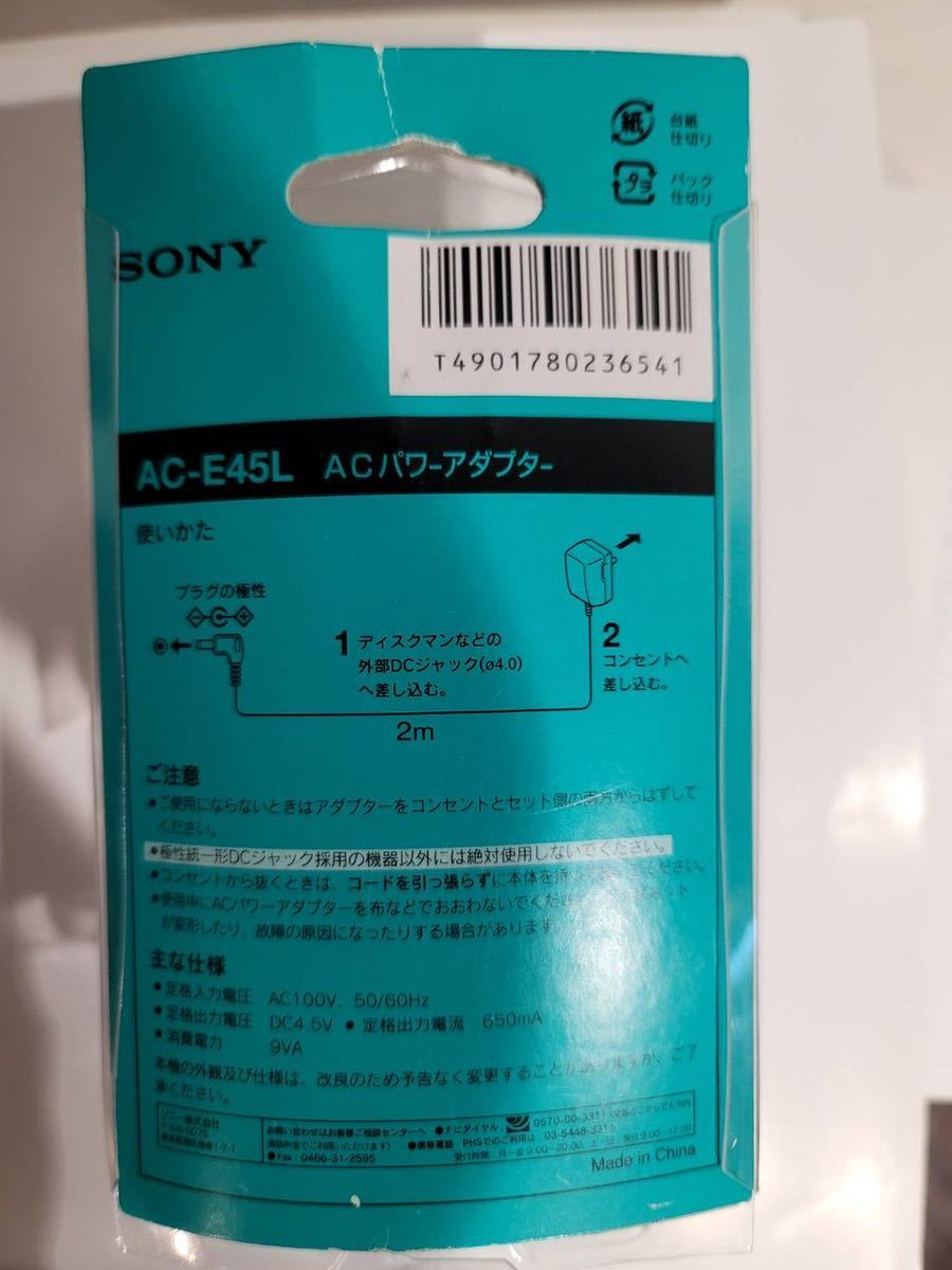 SONY ソニー ACパワーアダプター AC-E45L_画像3
