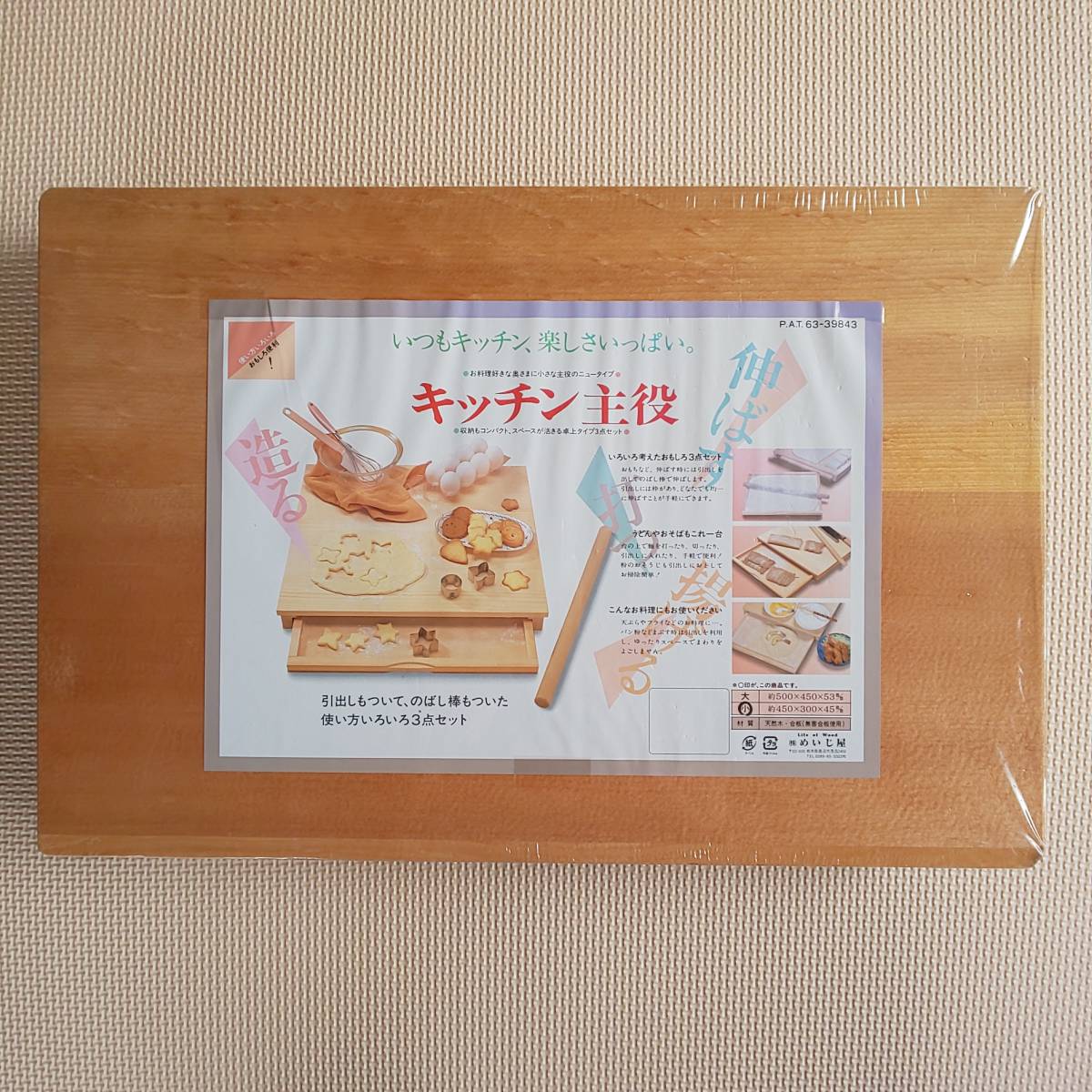 ヤフオク! - めいじ屋 うどん そば のし台 麺台 そば打ち 引出し の...
